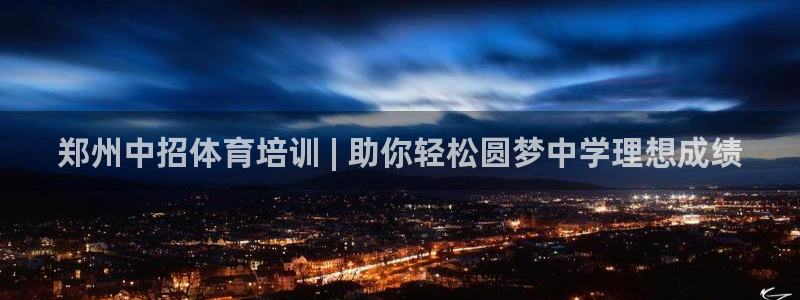 耀世平台理 411o31 平台
