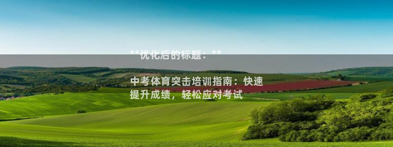 耀世平台是黑台子吗知乎：**优化后的标题：**

中