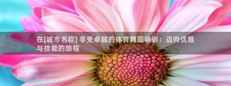 耀世娱乐能不能提现到微信：在[城市名称] 享受卓越的
