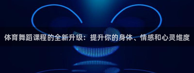 耀世娱乐的4.9.4.0.3 天乐